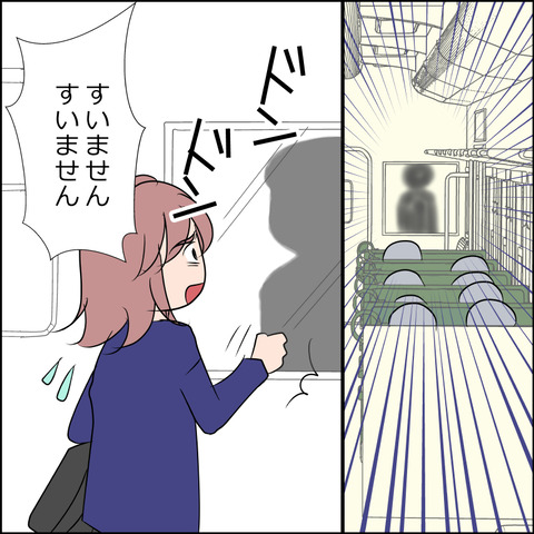 chikan005c