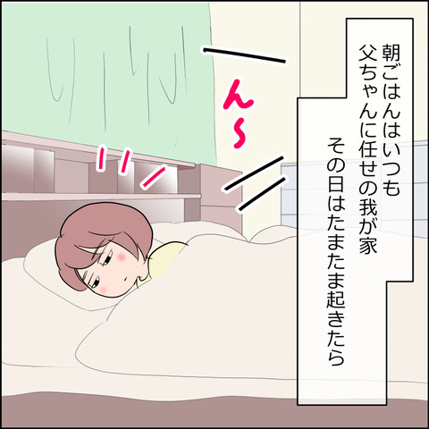 あんこ＆麦STORY2404a