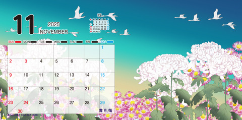 カレンダーワイド_フリー_11月p