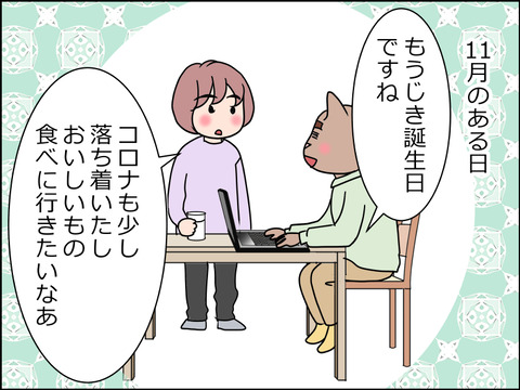 あんこ&麦omake016a