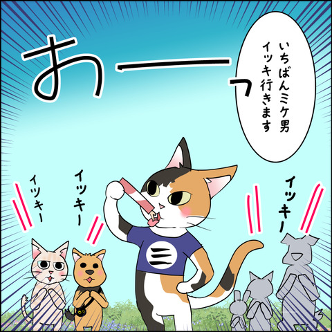 mugitabix024a