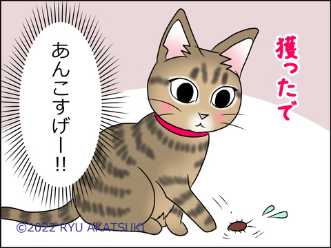 あんこ&麦STORY1617d