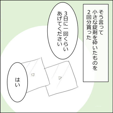 あんこ＆麦kenko128c