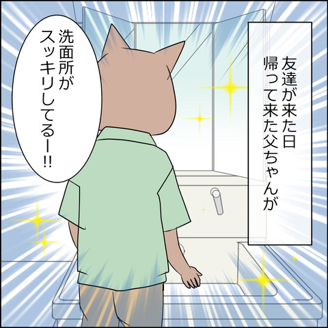 あんこ＆麦omake082a
