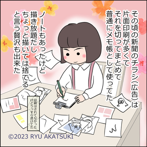 あんこ＆麦syowa021d
