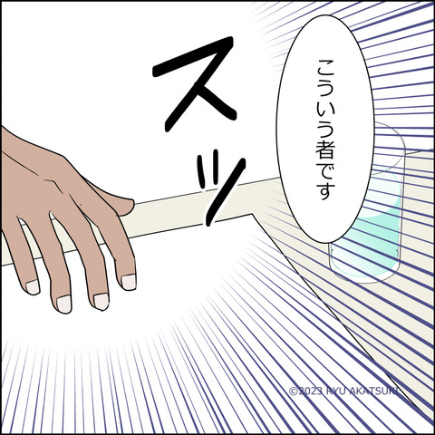 tochanbana024d