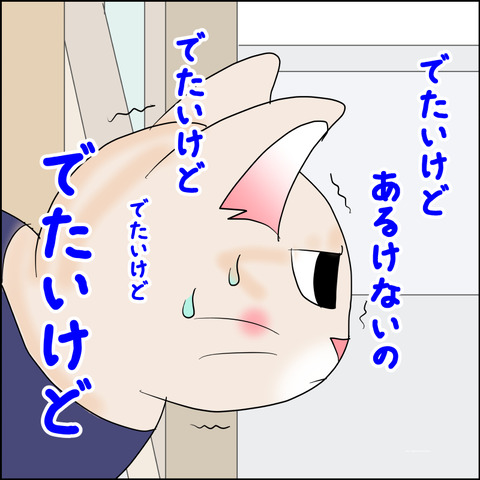 あんこ＆麦STORY2381c