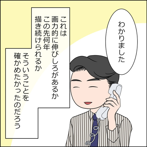あんこ＆麦omake3639b