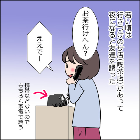 あんこ&麦syowa017a