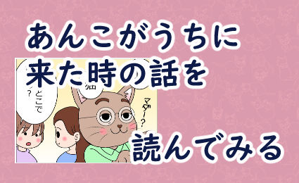あんこ&麦アイコン014