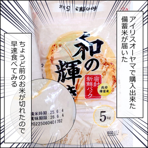 あんこ&麦omake147a