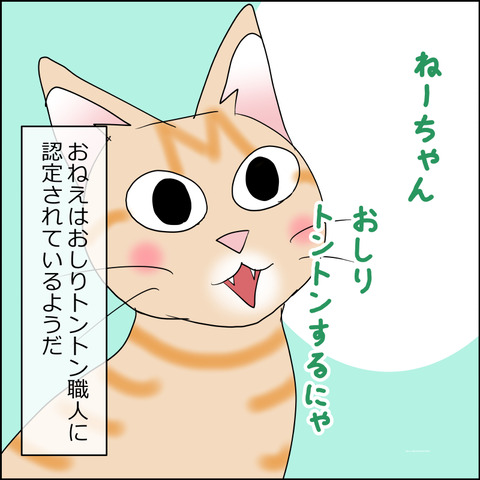 あんこ&麦STORY2373b