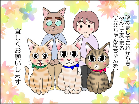 あんこ&麦STORY1428d