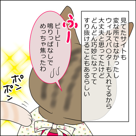 あんこ＆麦omake153f