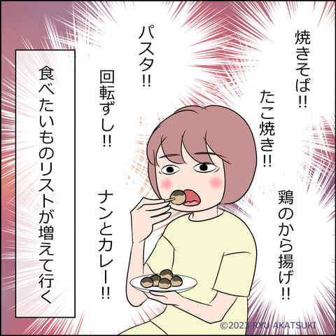 あんこ&麦omake095d