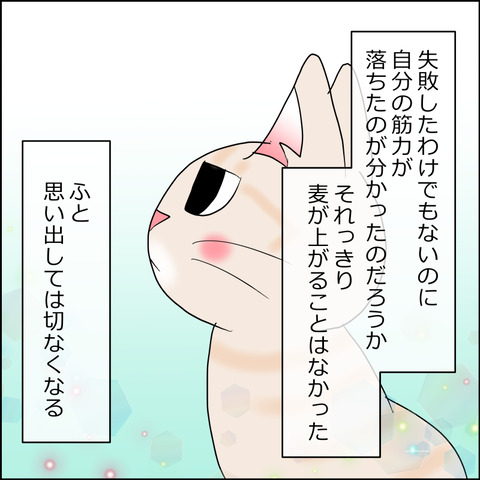 あんこ&麦STORY2495d