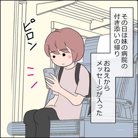 あんこ＆麦omake121a