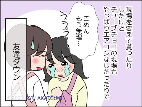 あんこ&麦syowa010h