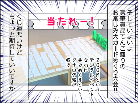 あんこ＆麦omake019c