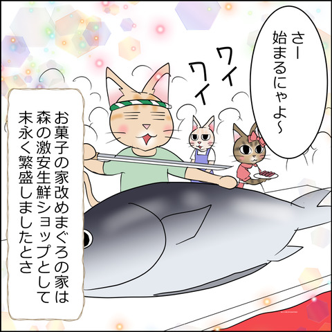 あんこ&麦sosaku0002h