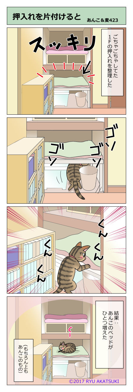 あんこ&麦STORY423