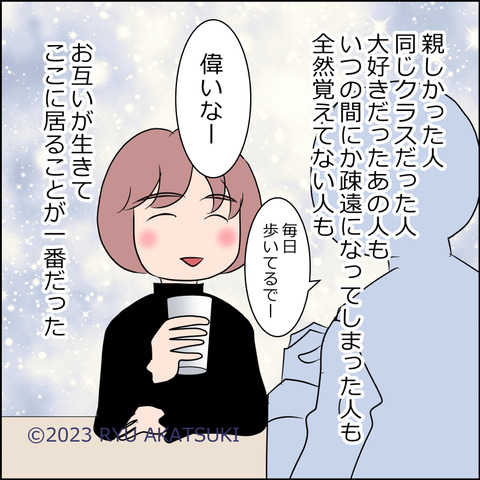 あんこ＆麦omake057d