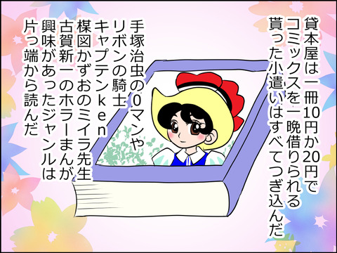 あんこ&麦syowa005g