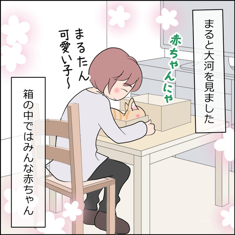 あんこ＆麦STORY2266d