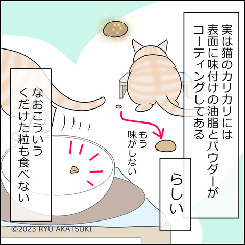 あんこ&麦STORY1979d