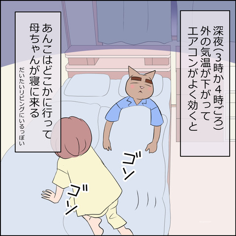 あんこ&麦STORY2140b
