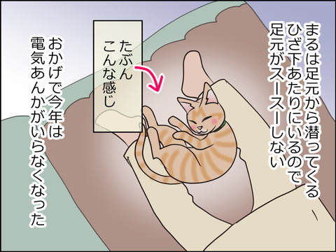 あんこ＆麦STORY1543b