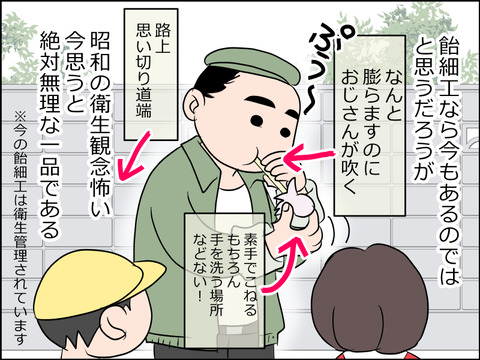 あんこ&麦syowa004d