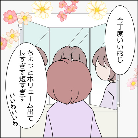 あんこ＆麦omake078c