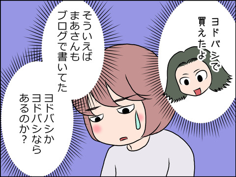 あんこ&麦omake032b