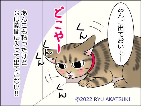 あんこ＆麦STORY1615d