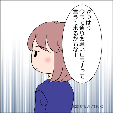 あんこ&麦omakehitoha038d