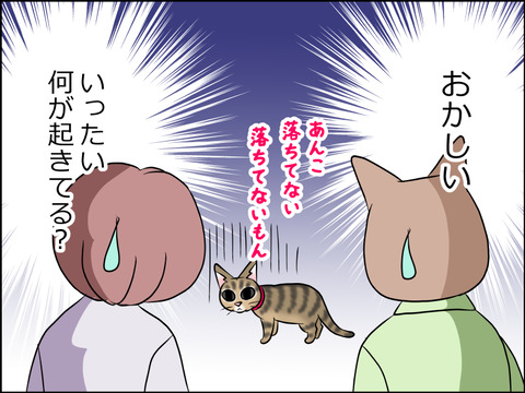 あんこ&麦STORY1526b