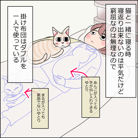 あんこ＆麦STORY2051a