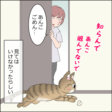 あんこ＆麦STORY2328d