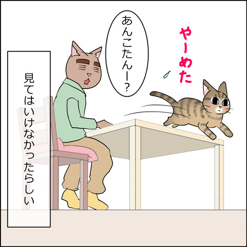 あんこ＆麦STORY2404e