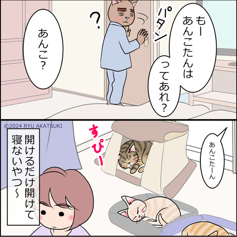 あんこ&麦STORY2068d