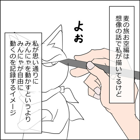 mugitabix032b