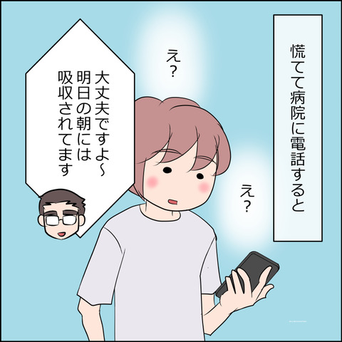 あんこ＆麦kenko99c