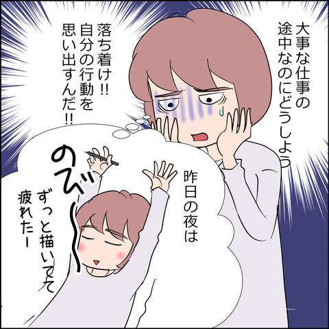 あんこ＆麦omake151b