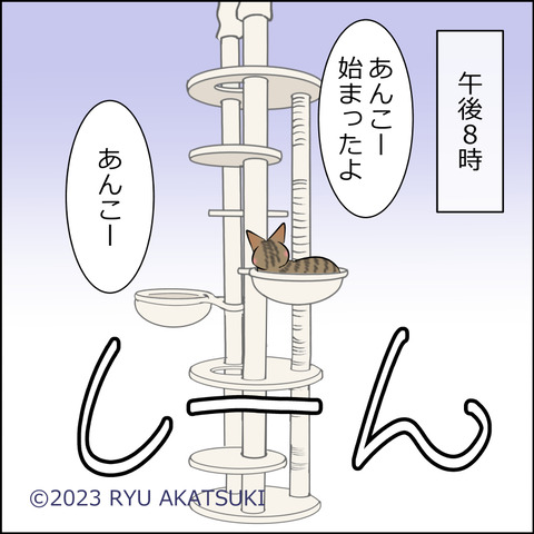 あんこ＆麦STORY1808e