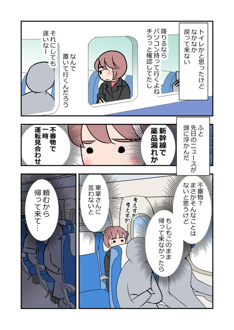 東京一泊二日003