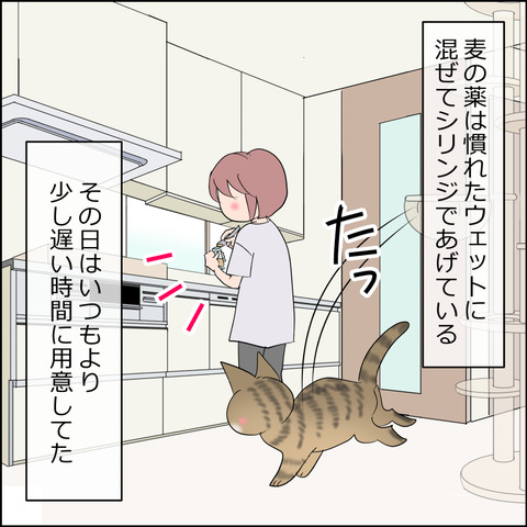 あんこ＆麦STORY2318a