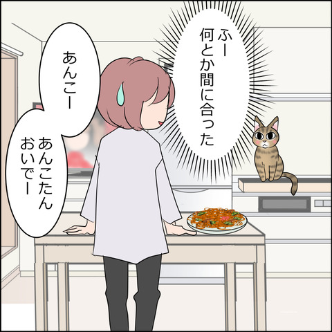 あんこ&麦STORY2206b