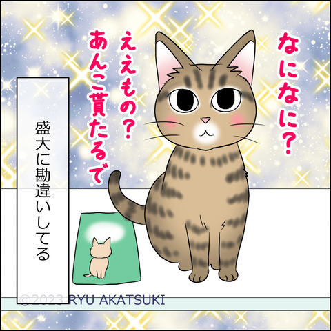 あんこ＆麦STORY1804d