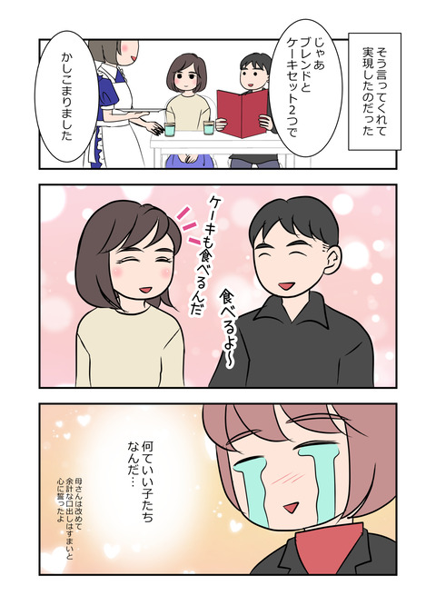 東京一泊二日008